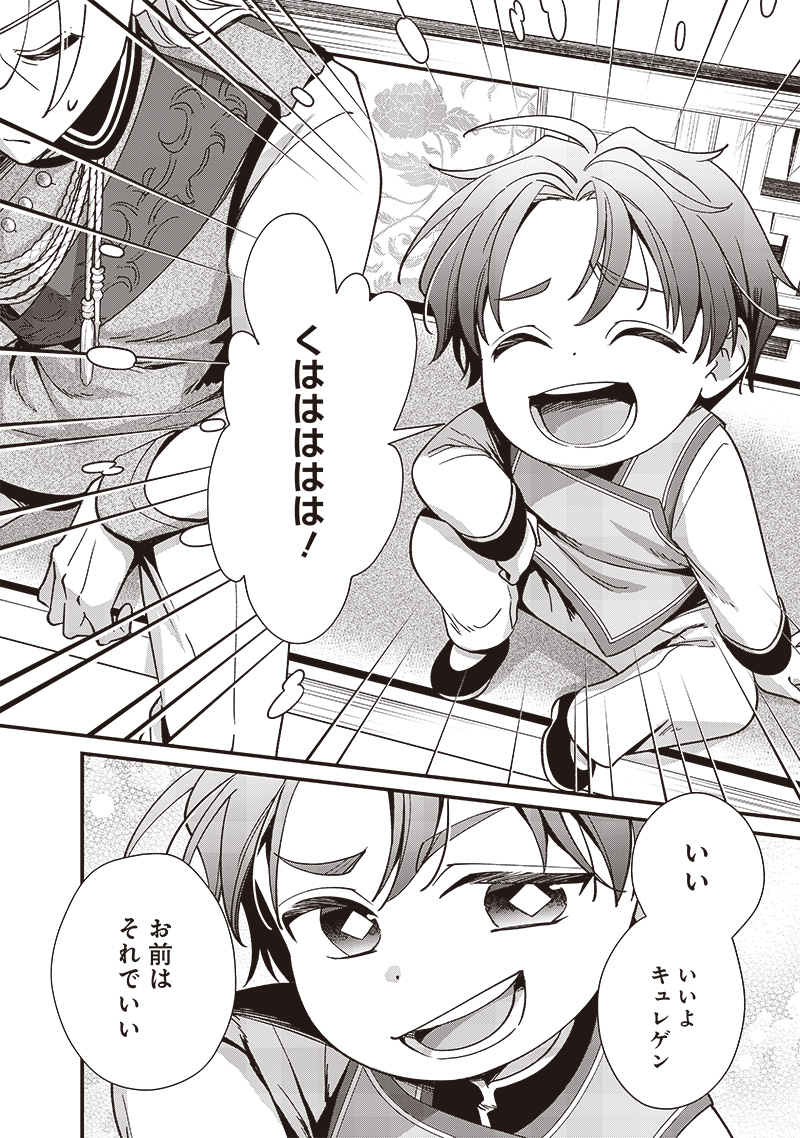 Koutei no Mago ni Tensei suru Koutei Chap 7.1 - Next Chap 8.1
