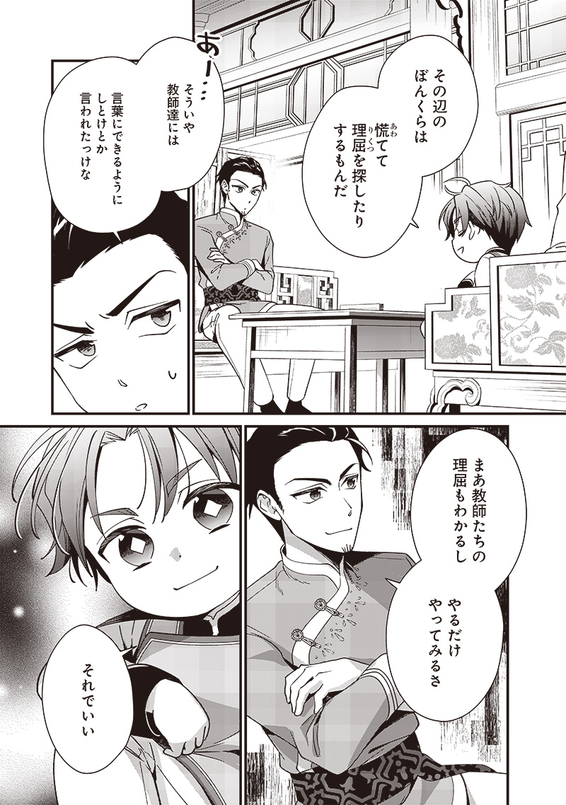 Koutei no Mago ni Tensei suru Koutei Chap 7.1 - Next Chap 8.1
