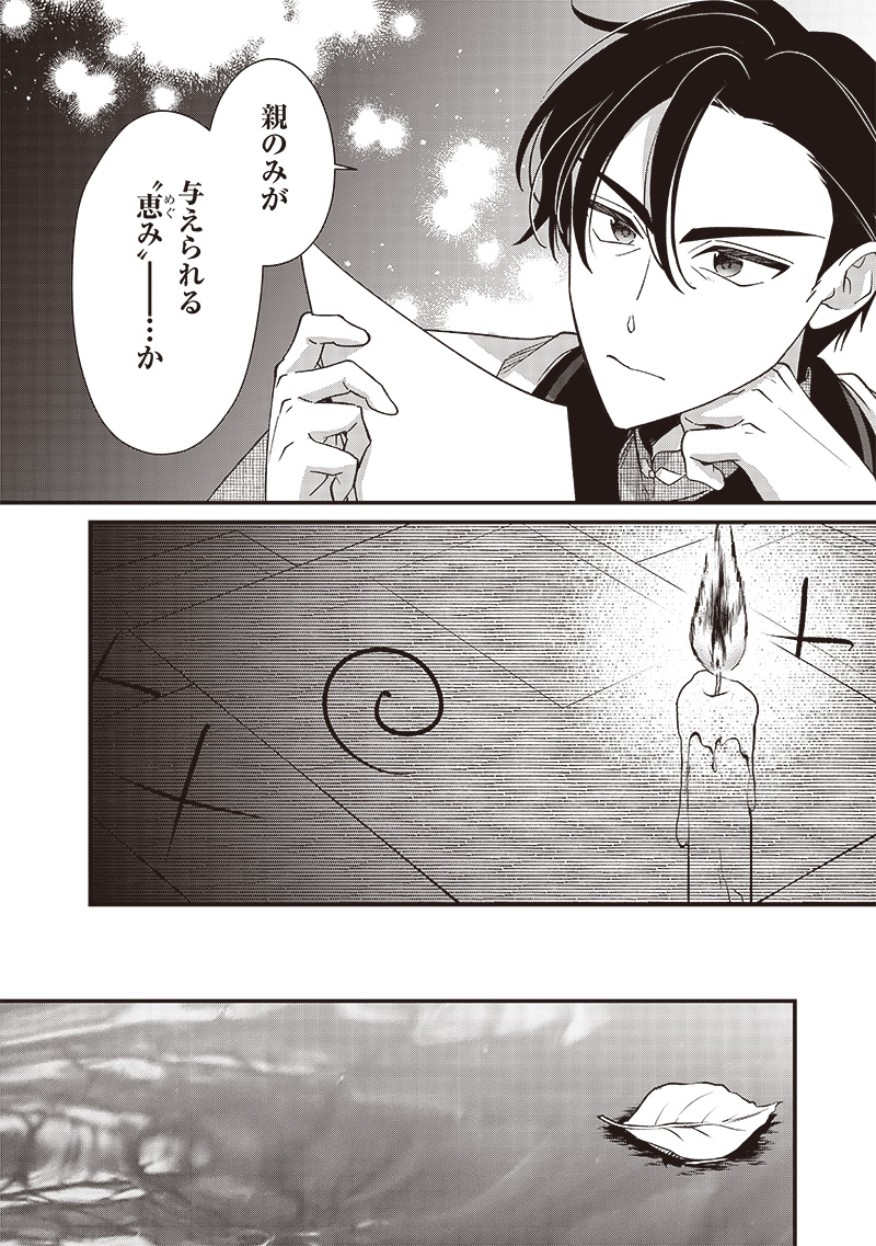 Koutei no Mago ni Tensei suru Koutei Chap 7.2 - Next Chap 8.2