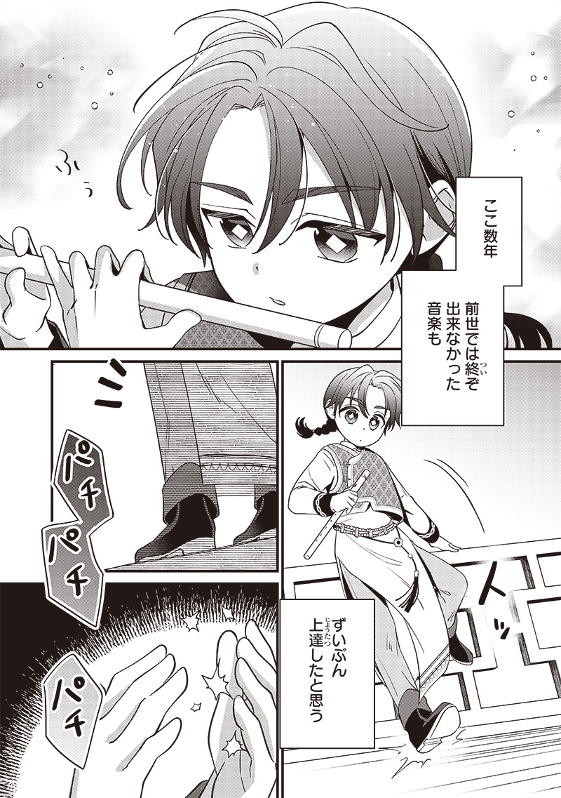 Koutei no Mago ni Tensei suru Koutei Chap 7.2 - Next Chap 8.2