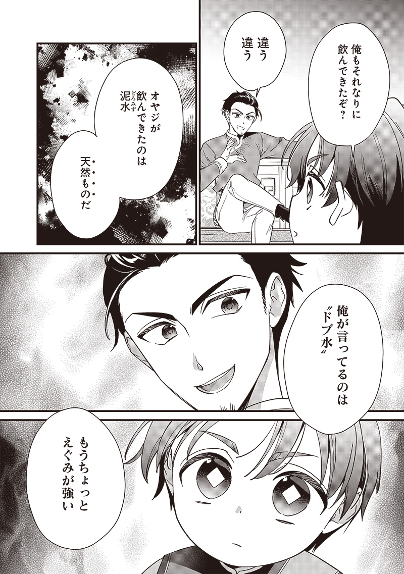 Koutei no Mago ni Tensei suru Koutei Chap 7.2 - Next Chap 8.2