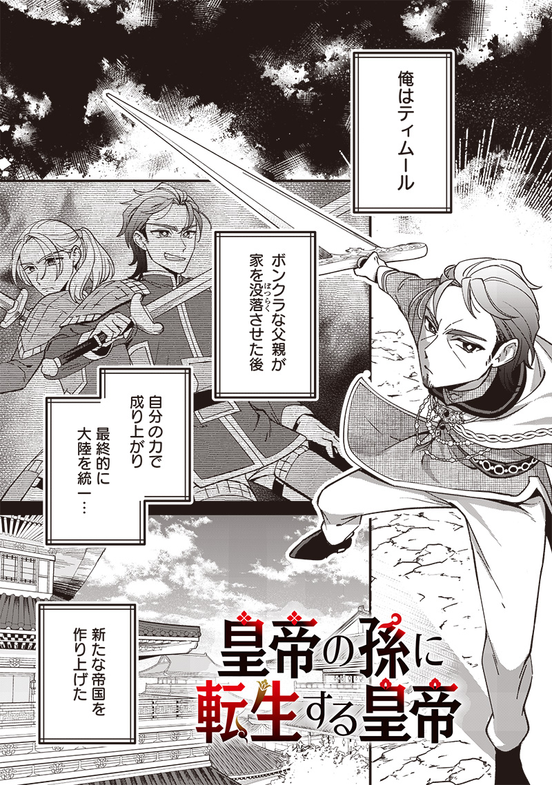 Koutei no Mago ni Tensei suru Koutei Chap 8.1 - Next Chap 9.1