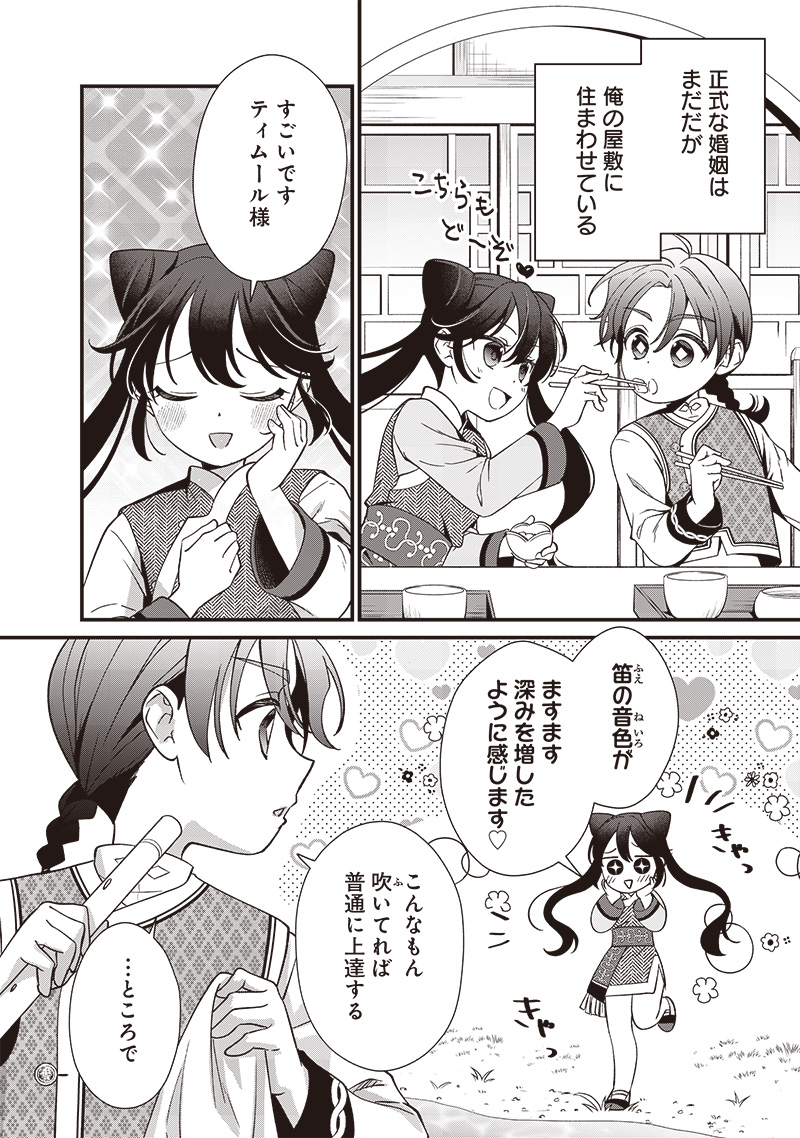 Koutei no Mago ni Tensei suru Koutei Chap 8.1 - Next Chap 9.1