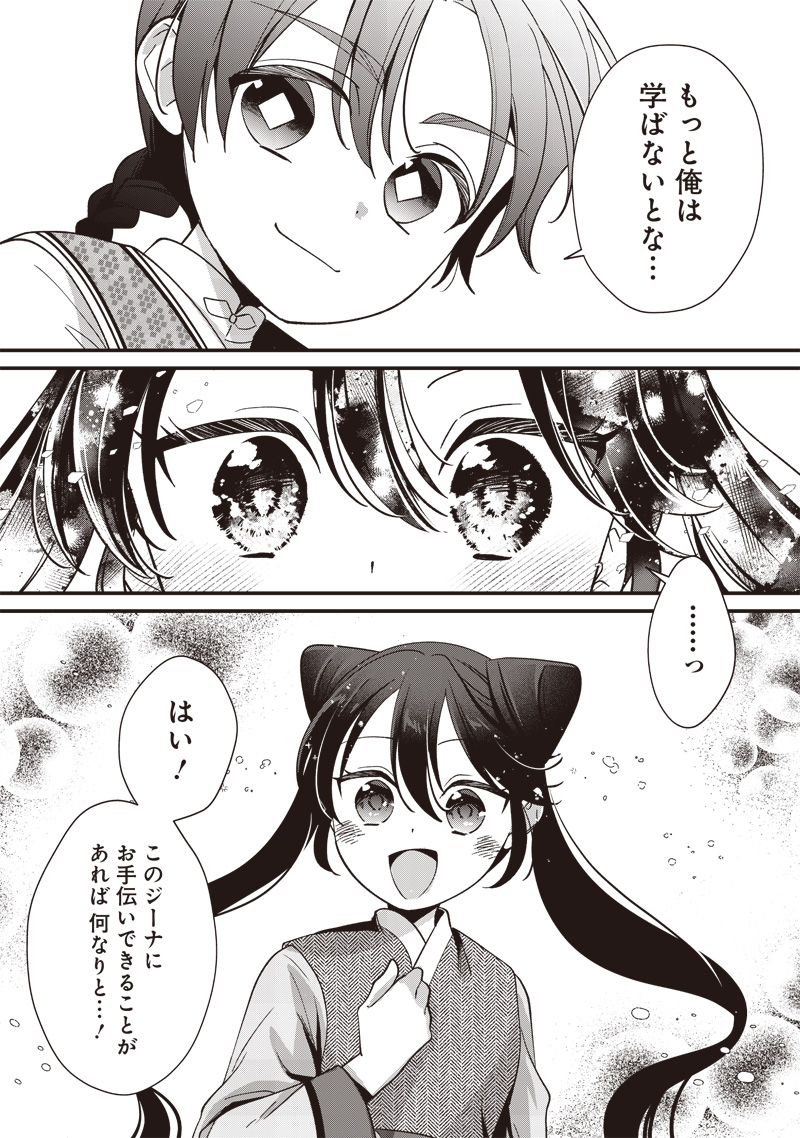 Koutei no Mago ni Tensei suru Koutei Chap 8.2 - Next Chap 9.2