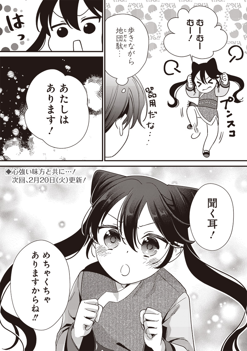 Koutei no Mago ni Tensei suru Koutei Chap 9.1 - Next Chap 10.1