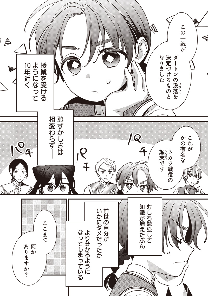 Koutei no Mago ni Tensei suru Koutei Chap 9.1 - Next Chap 10.1