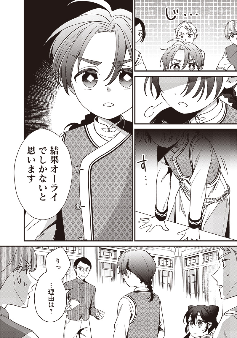 Koutei no Mago ni Tensei suru Koutei Chap 9.1 - Next Chap 10.1