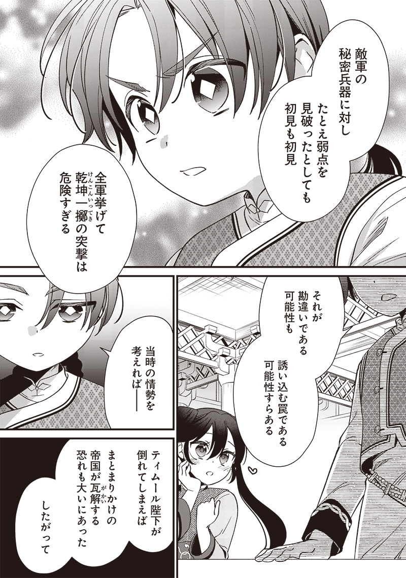 Koutei no Mago ni Tensei suru Koutei Chap 9.1 - Next Chap 10.1