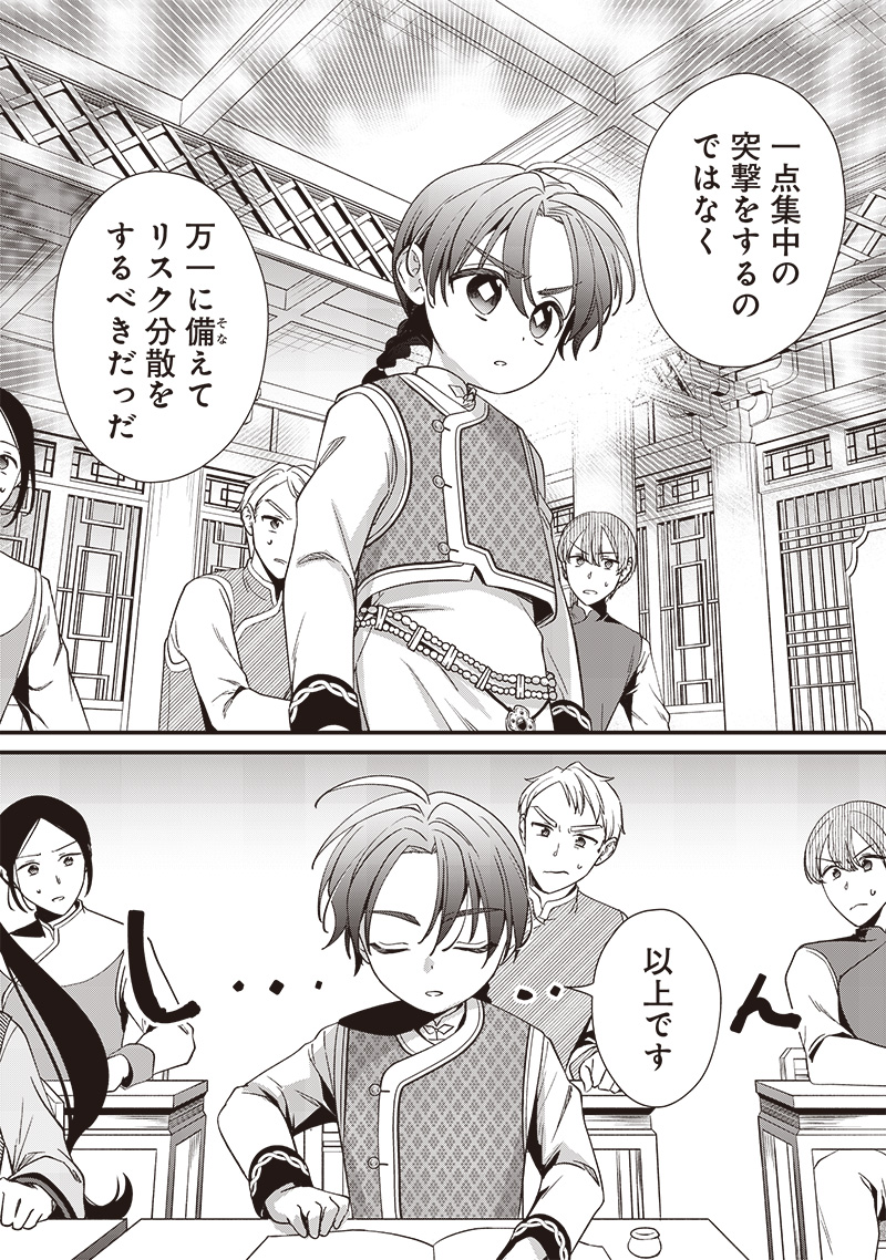 Koutei no Mago ni Tensei suru Koutei Chap 9.1 - Next Chap 10.1