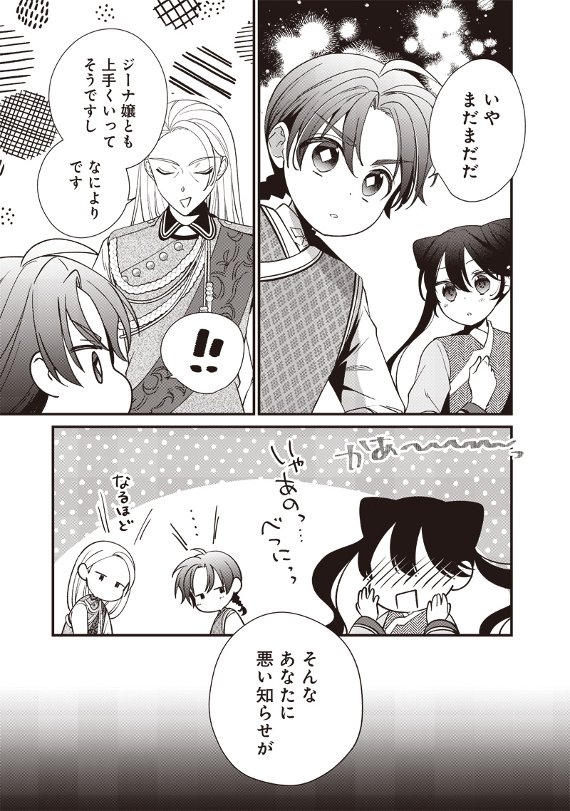 Koutei no Mago ni Tensei suru Koutei Chap 9.2 - Next Chap 10.2
