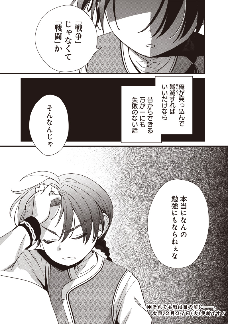 Koutei no Mago ni Tensei suru Koutei Chap 9.2 - Next Chap 10.2