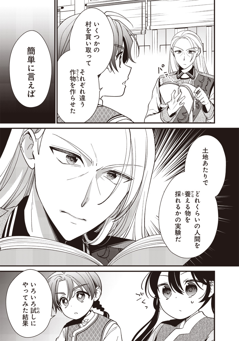 Koutei no Mago ni Tensei suru Koutei Chap 9.2 - Next Chap 10.2