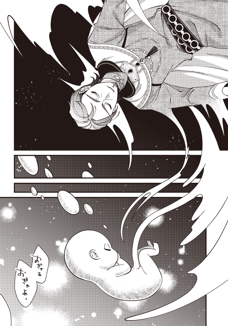 Koutei no Mago ni Tensei suru Koutei Chap 1 - Next Chap 2