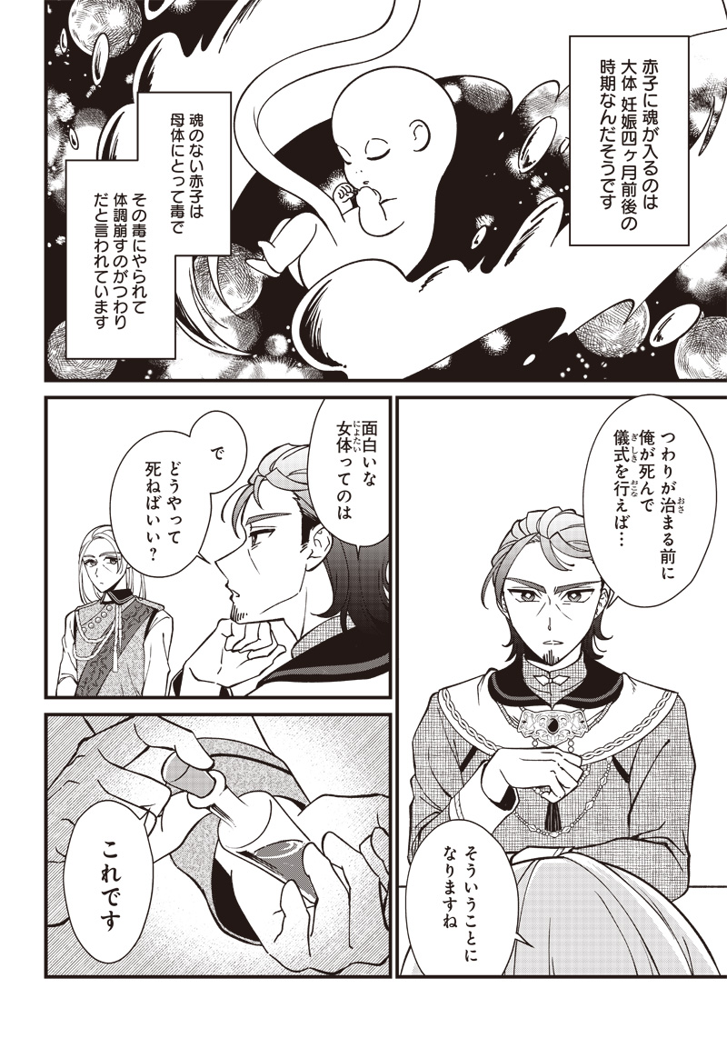 Koutei no Mago ni Tensei suru Koutei Chap 1 - Next Chap 2