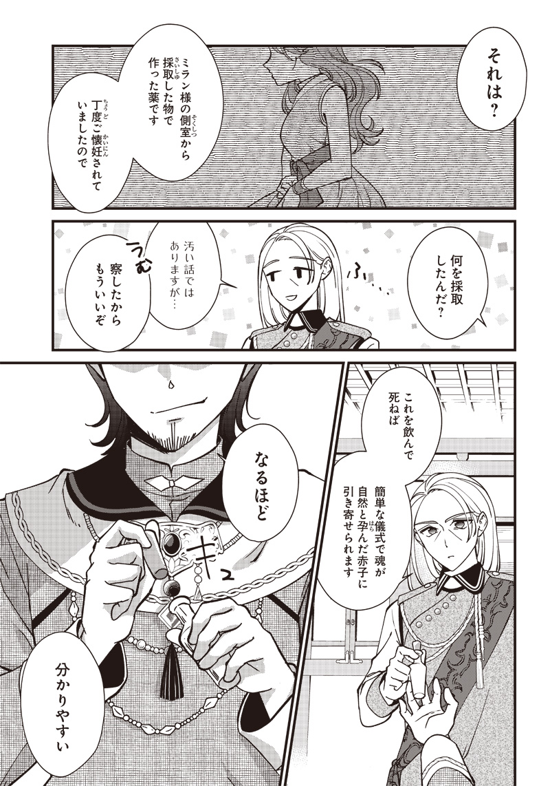Koutei no Mago ni Tensei suru Koutei Chap 1 - Next Chap 2