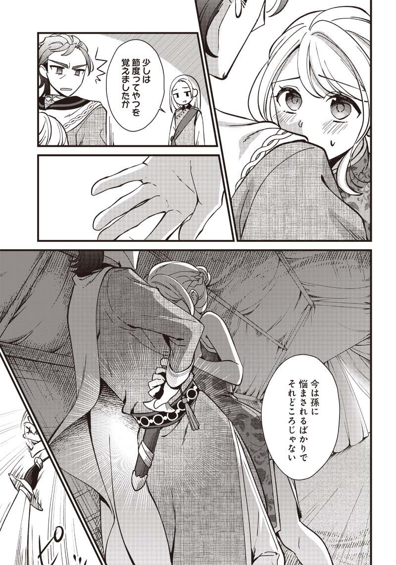 Koutei no Mago ni Tensei suru Koutei Chap 1 - Next Chap 2