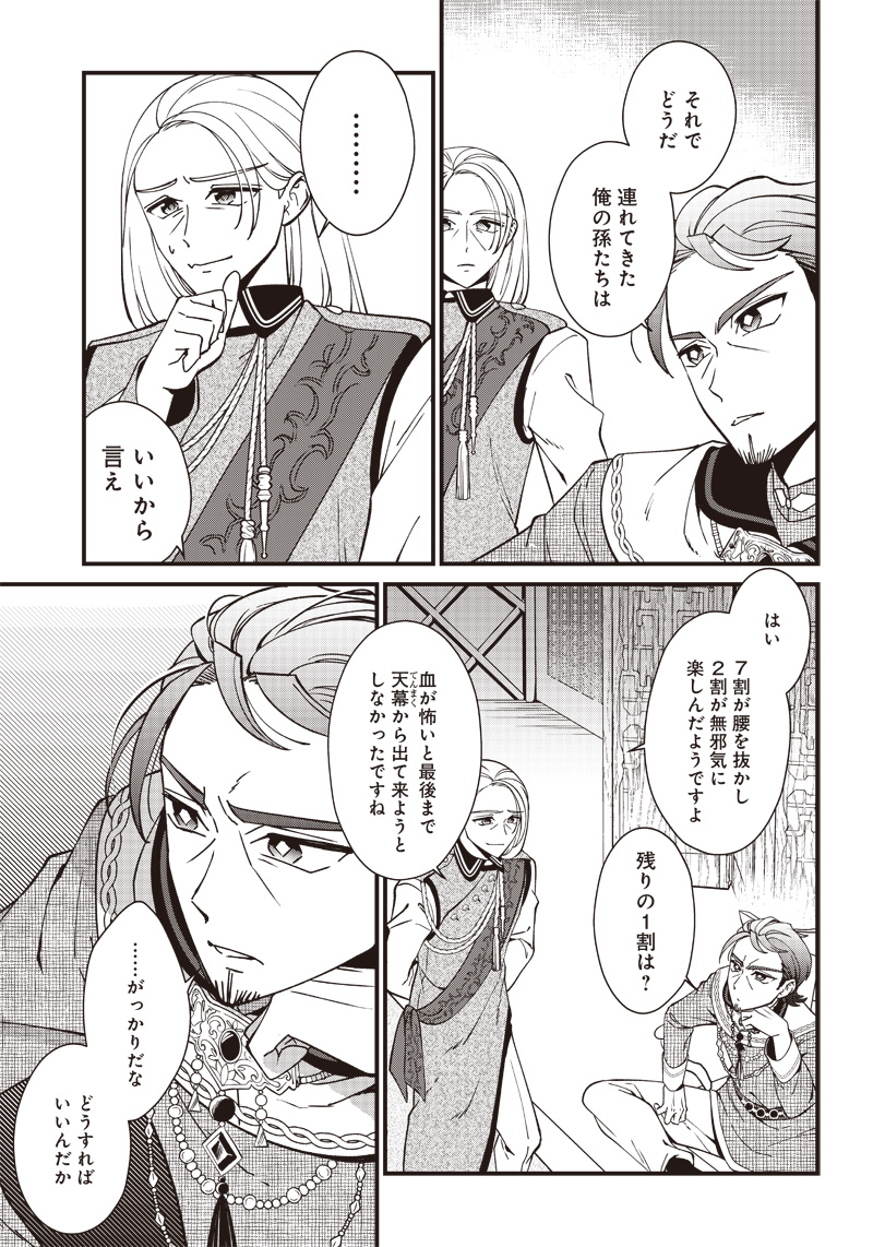 Koutei no Mago ni Tensei suru Koutei Chap 1 - Next Chap 2
