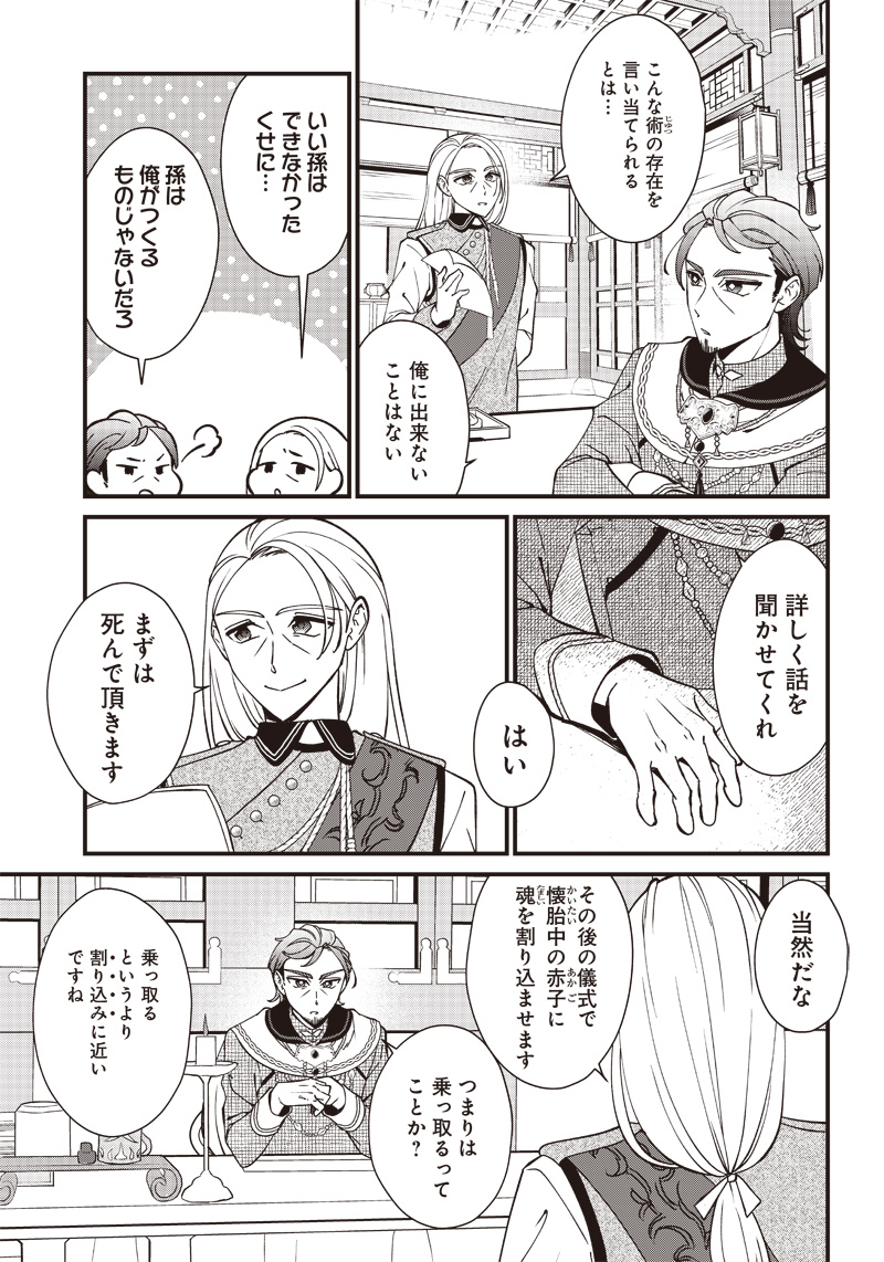 Koutei no Mago ni Tensei suru Koutei Chap 1 - Next Chap 2