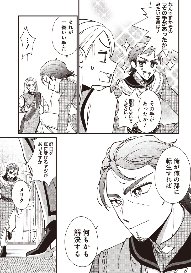 Koutei no Mago ni Tensei suru Koutei Chap 1 - Next Chap 2