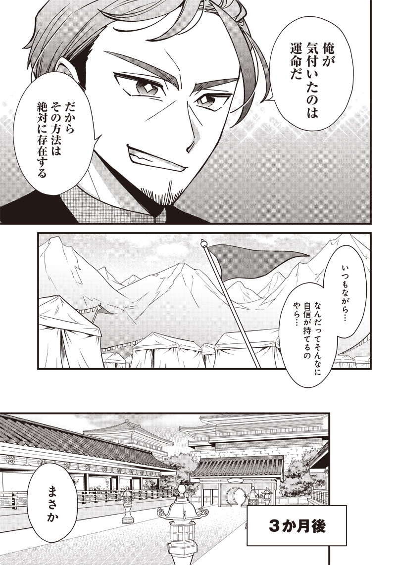 Koutei no Mago ni Tensei suru Koutei Chap 1 - Next Chap 2