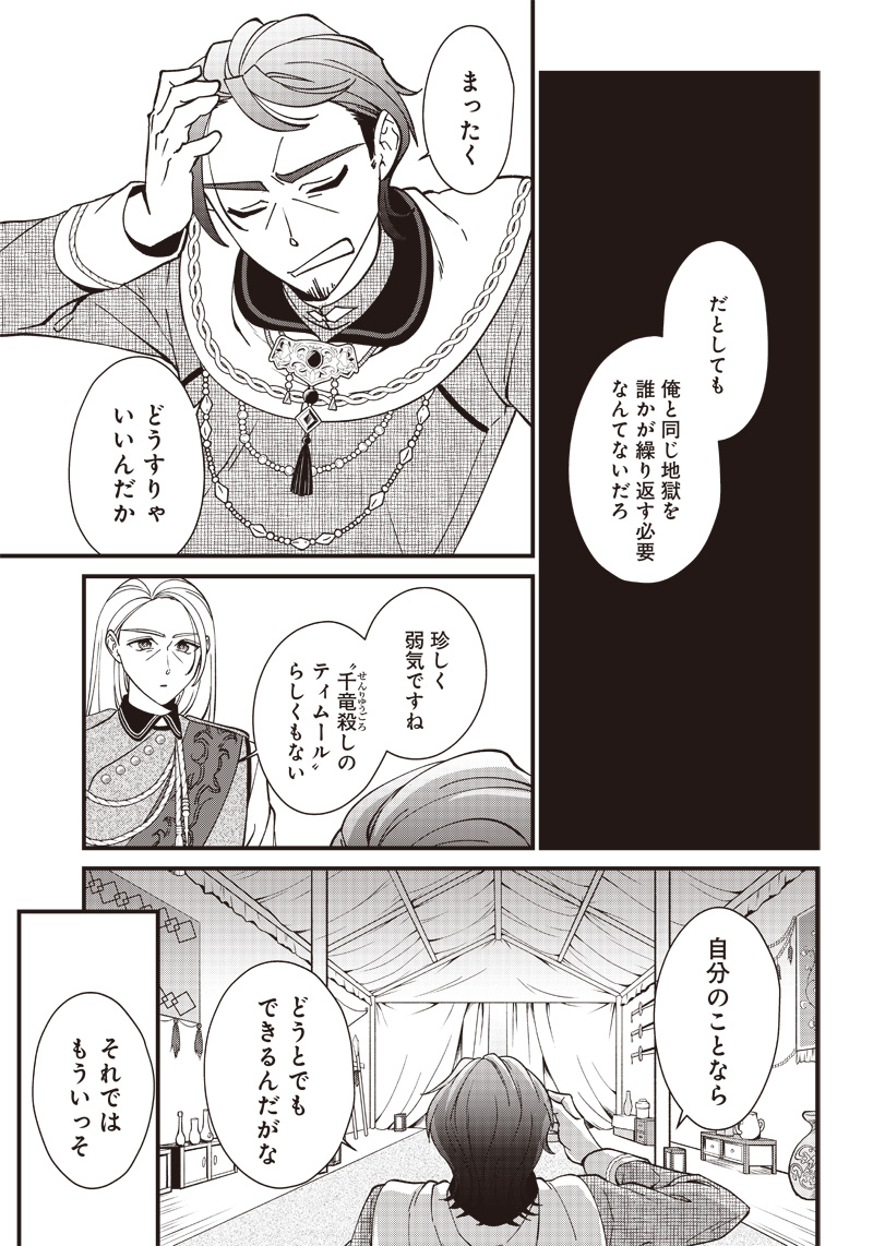Koutei no Mago ni Tensei suru Koutei Chap 1 - Next Chap 2