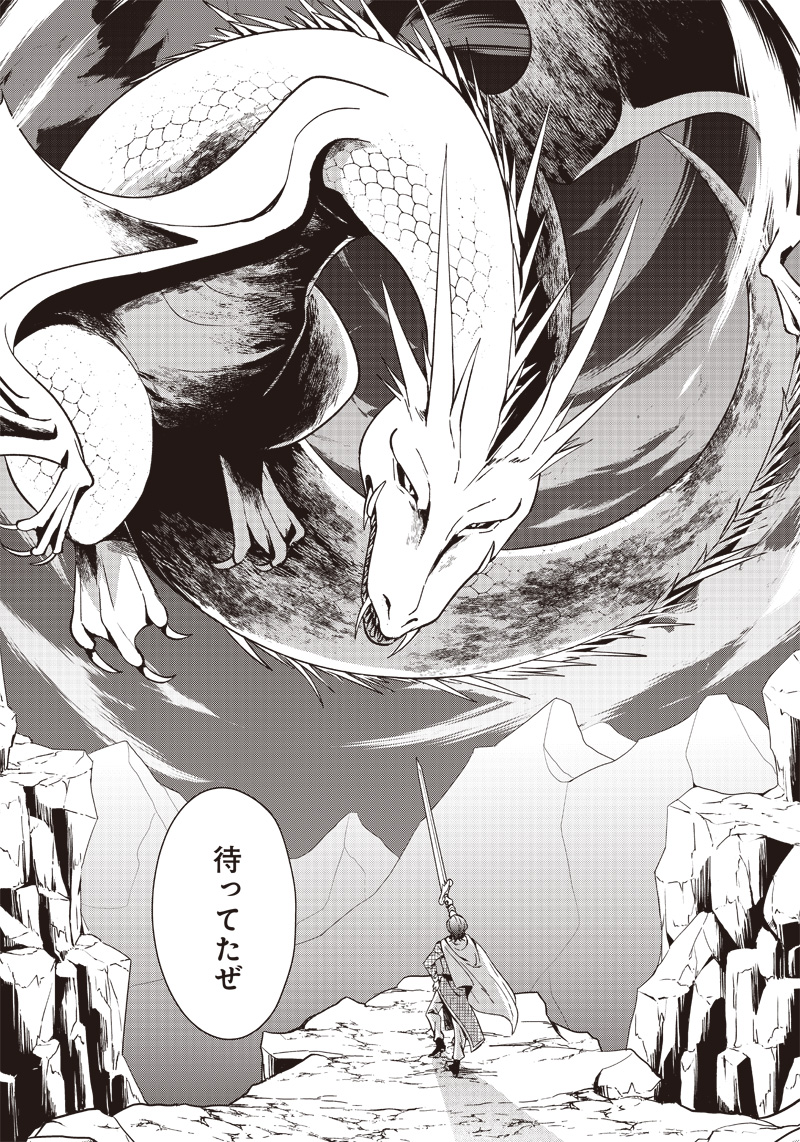 Koutei no Mago ni Tensei suru Koutei Chap 1 - Next Chap 2