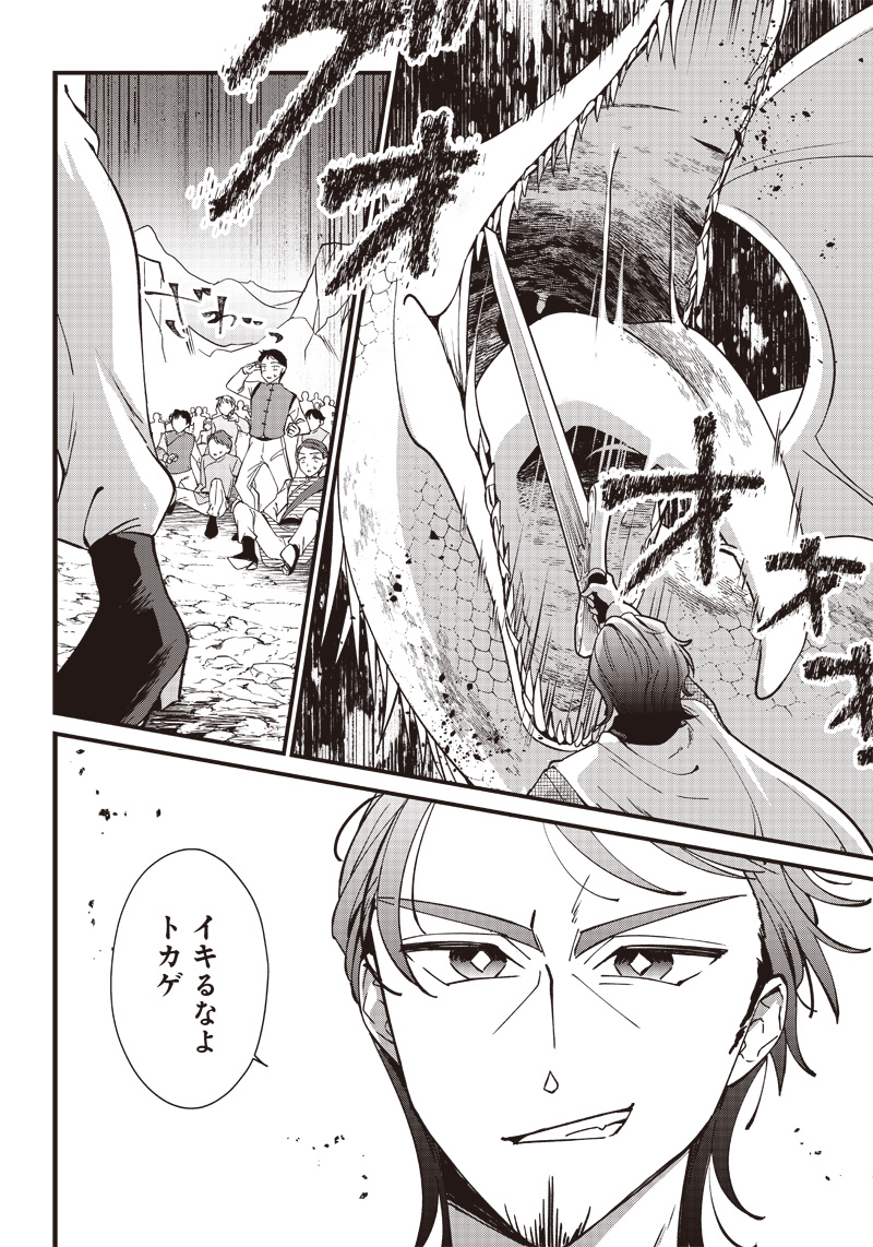 Koutei no Mago ni Tensei suru Koutei Chap 1 - Next Chap 2