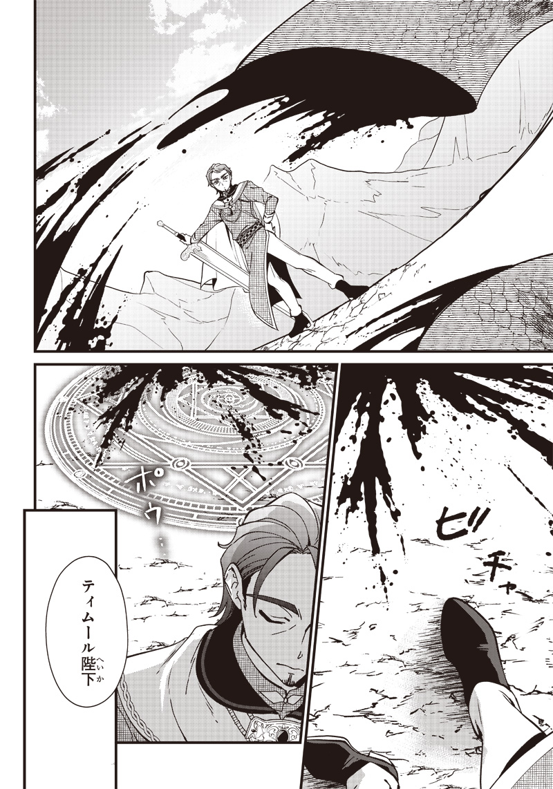 Koutei no Mago ni Tensei suru Koutei Chap 1 - Next Chap 2