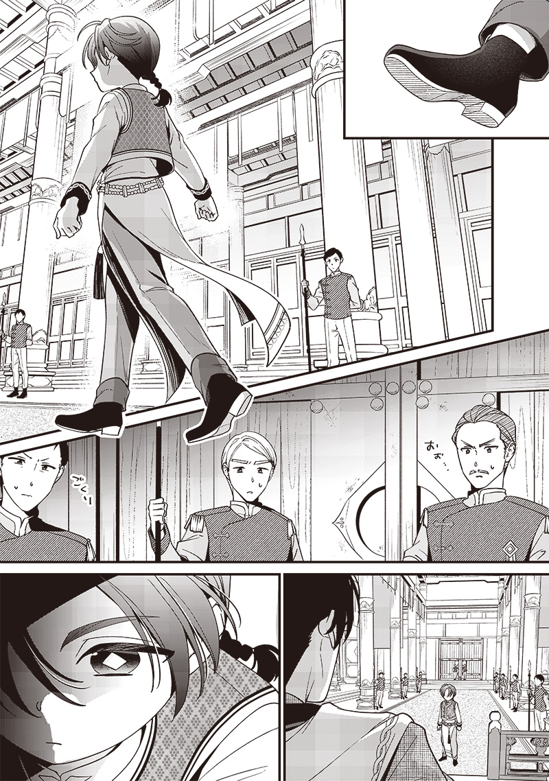 Koutei no Mago ni Tensei suru Koutei Chap 10.1 - Next Chap 11.1