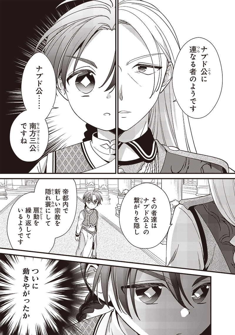 Koutei no Mago ni Tensei suru Koutei Chap 10.1 - Next Chap 11.1