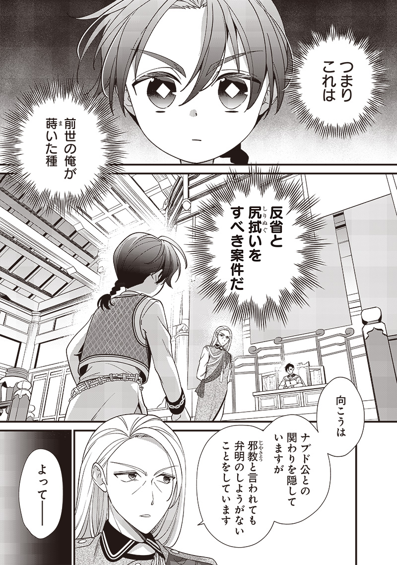 Koutei no Mago ni Tensei suru Koutei Chap 10.1 - Next Chap 11.1