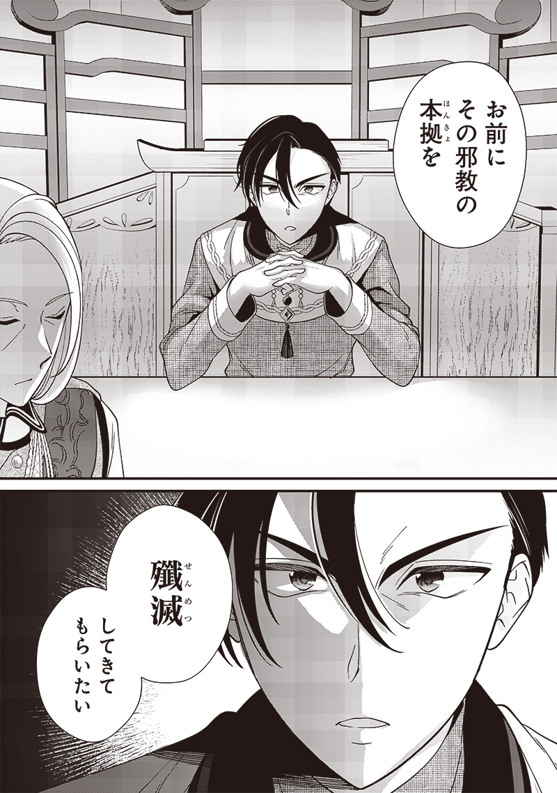 Koutei no Mago ni Tensei suru Koutei Chap 10.1 - Next Chap 11.1