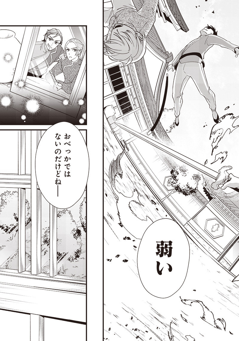 Koutei no Mago ni Tensei suru Koutei Chap 10.2 - Next Chap 11.2