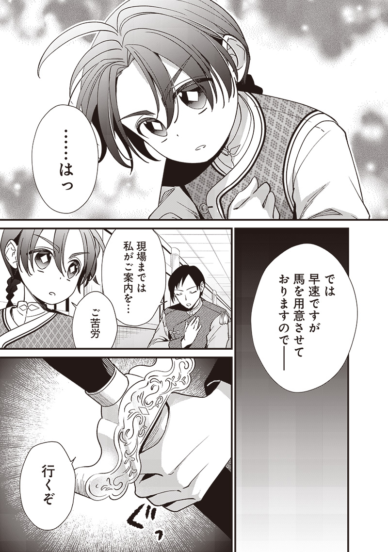 Koutei no Mago ni Tensei suru Koutei Chap 10.2 - Next Chap 11.2