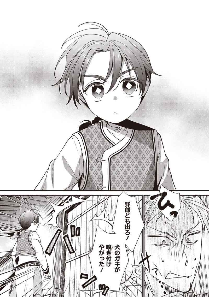 Koutei no Mago ni Tensei suru Koutei Chap 10.2 - Next Chap 11.2
