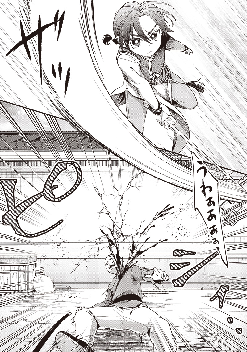 Koutei no Mago ni Tensei suru Koutei Chap 11.1 - Next Chap 12.1