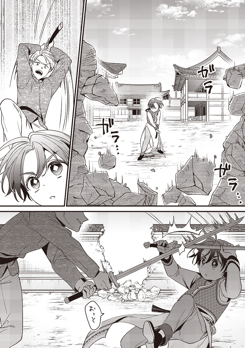 Koutei no Mago ni Tensei suru Koutei Chap 11.1 - Next Chap 12.1