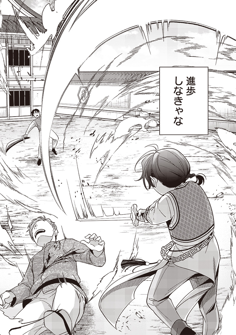 Koutei no Mago ni Tensei suru Koutei Chap 11.1 - Next Chap 12.1