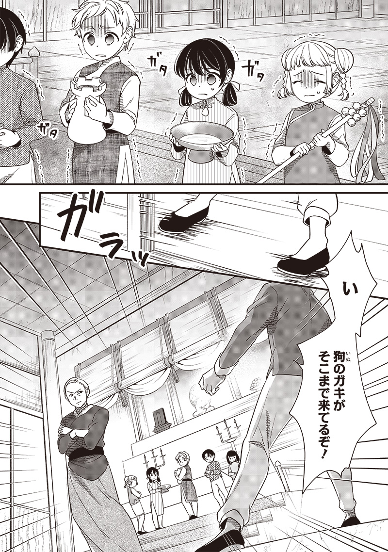Koutei no Mago ni Tensei suru Koutei Chap 11.1 - Next Chap 12.1