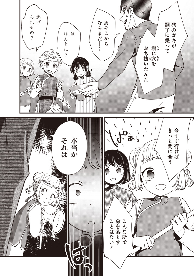 Koutei no Mago ni Tensei suru Koutei Chap 11.2 - Next Chap 12.2