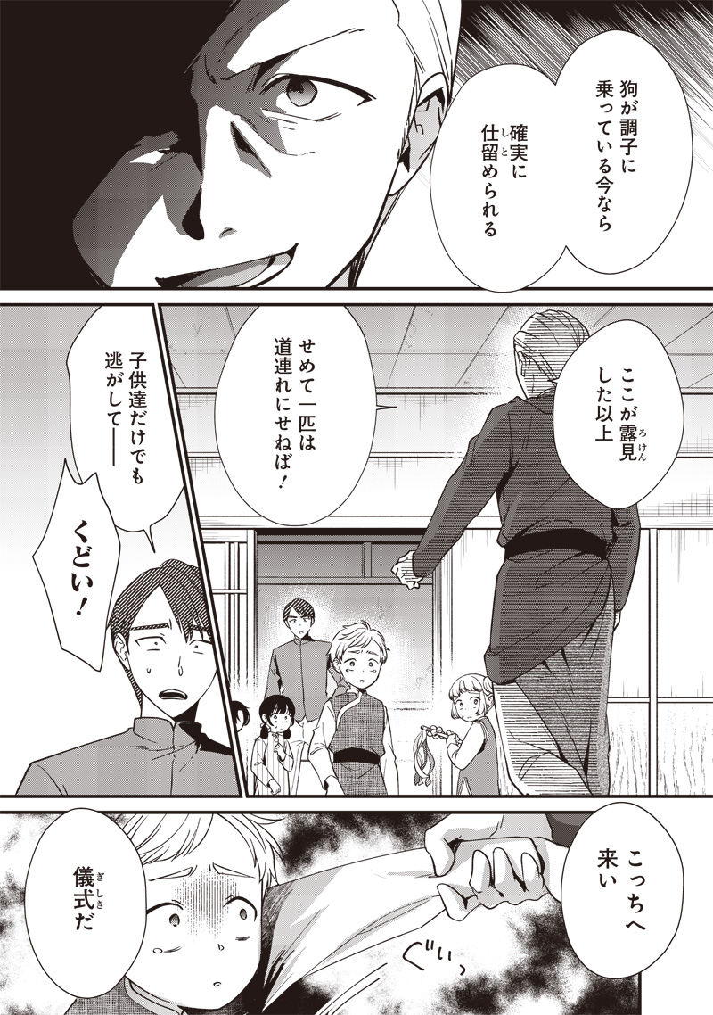 Koutei no Mago ni Tensei suru Koutei Chap 11.2 - Next Chap 12.2