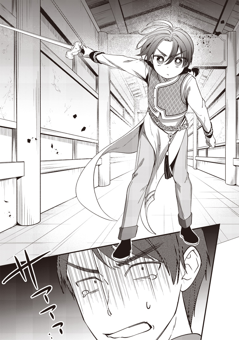 Koutei no Mago ni Tensei suru Koutei Chap 11.2 - Next Chap 12.2