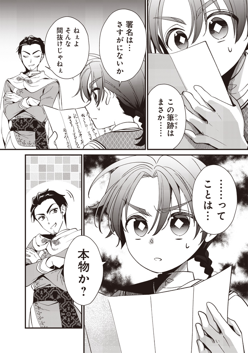 Koutei no Mago ni Tensei suru Koutei Chap 11.3 - Next Chap 12.3