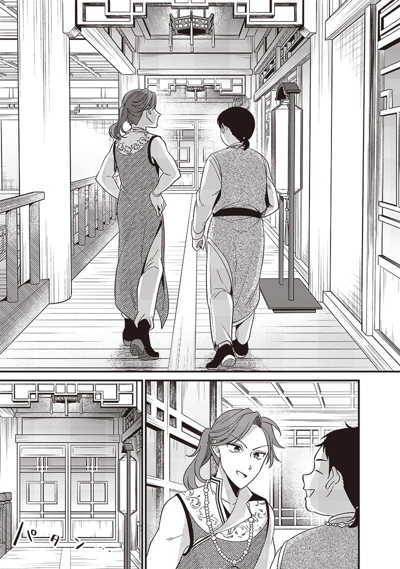 Koutei no Mago ni Tensei suru Koutei Chap 12.2 - Next Chap 13.2