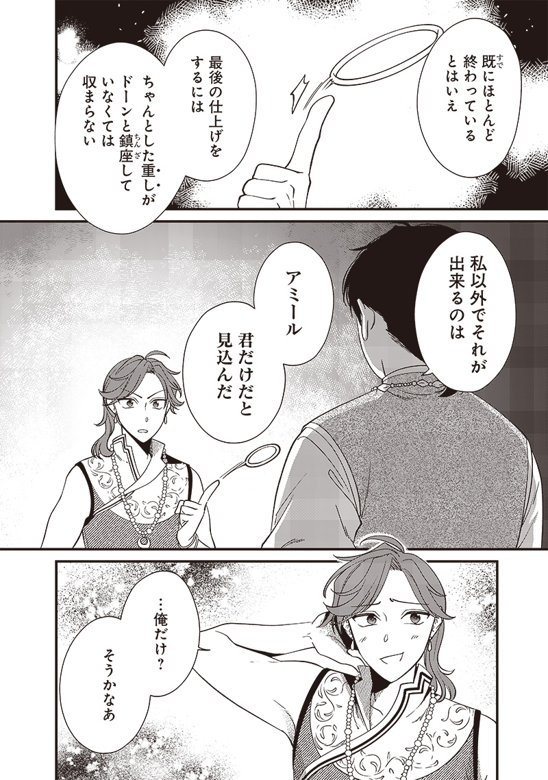Koutei no Mago ni Tensei suru Koutei Chap 13.2 - Next Chap 14.2