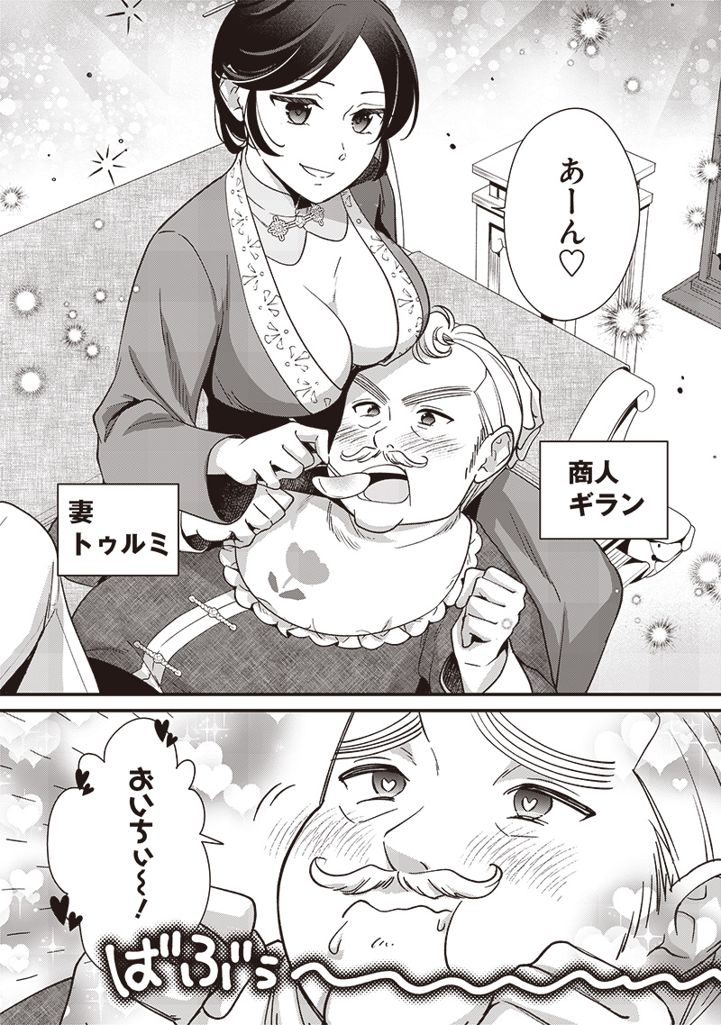 Koutei no Mago ni Tensei suru Koutei Chap 14.2 - Next Chap 15.2