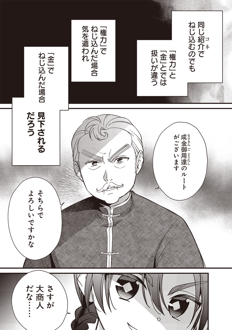 Koutei no Mago ni Tensei suru Koutei Chap 14.2 - Next Chap 15.2