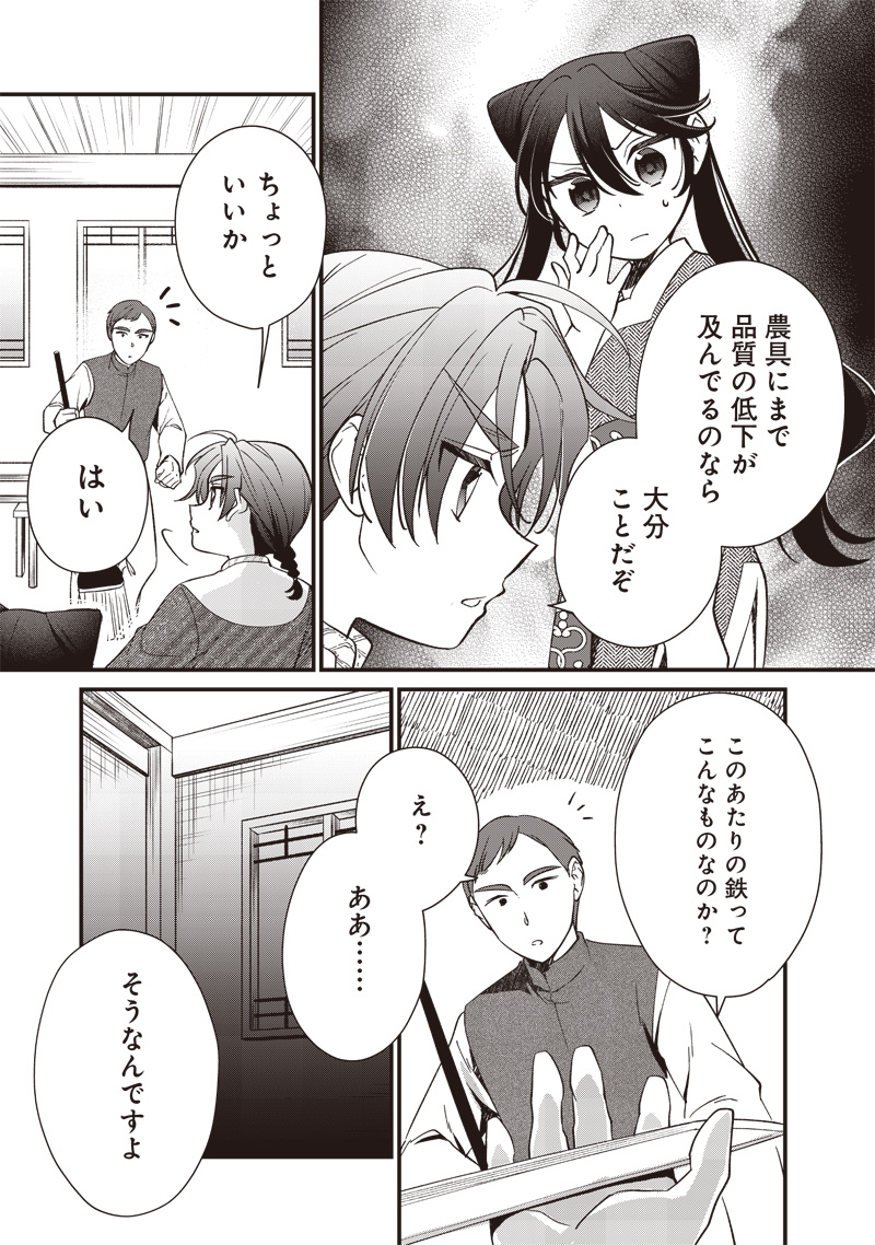 Koutei no Mago ni Tensei suru Koutei Chap 15.2 - Next Chap 16.2