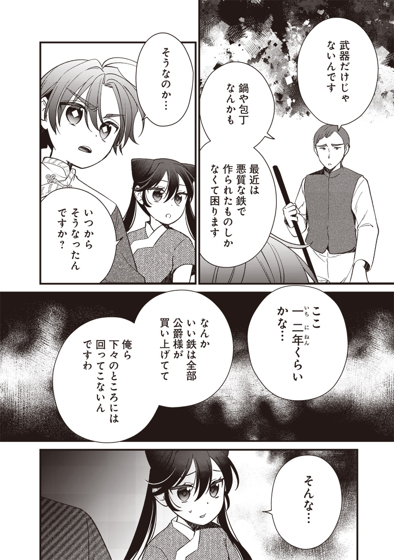 Koutei no Mago ni Tensei suru Koutei Chap 15.2 - Next Chap 16.2