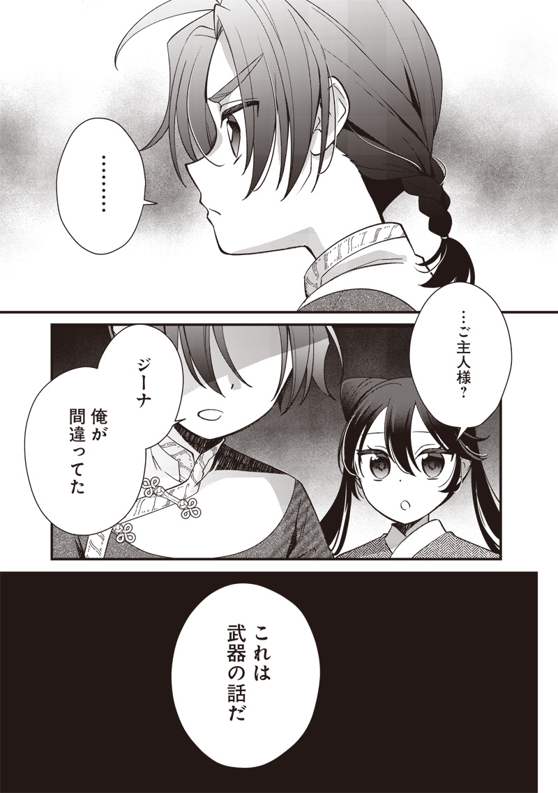 Koutei no Mago ni Tensei suru Koutei Chap 15.2 - Next Chap 16.2